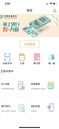 DE/CP app